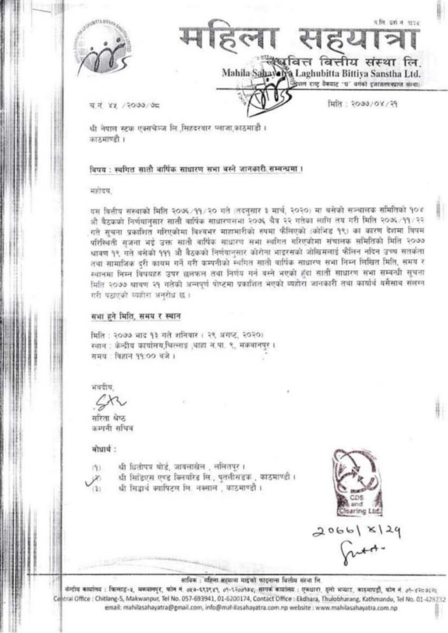 20200806060004_MSMBS-1