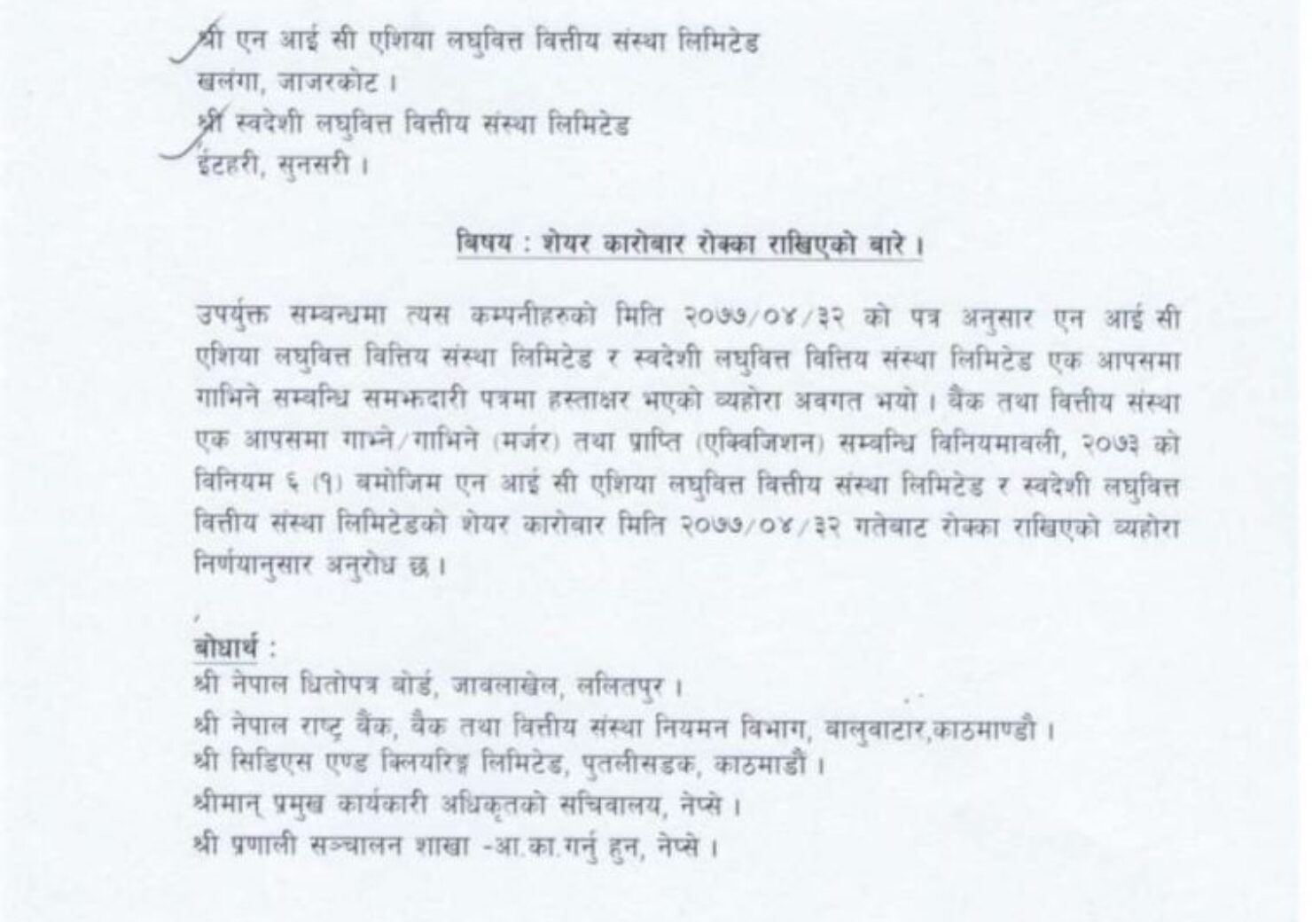 20200816063032_NICLBSL-and-SDESI-1