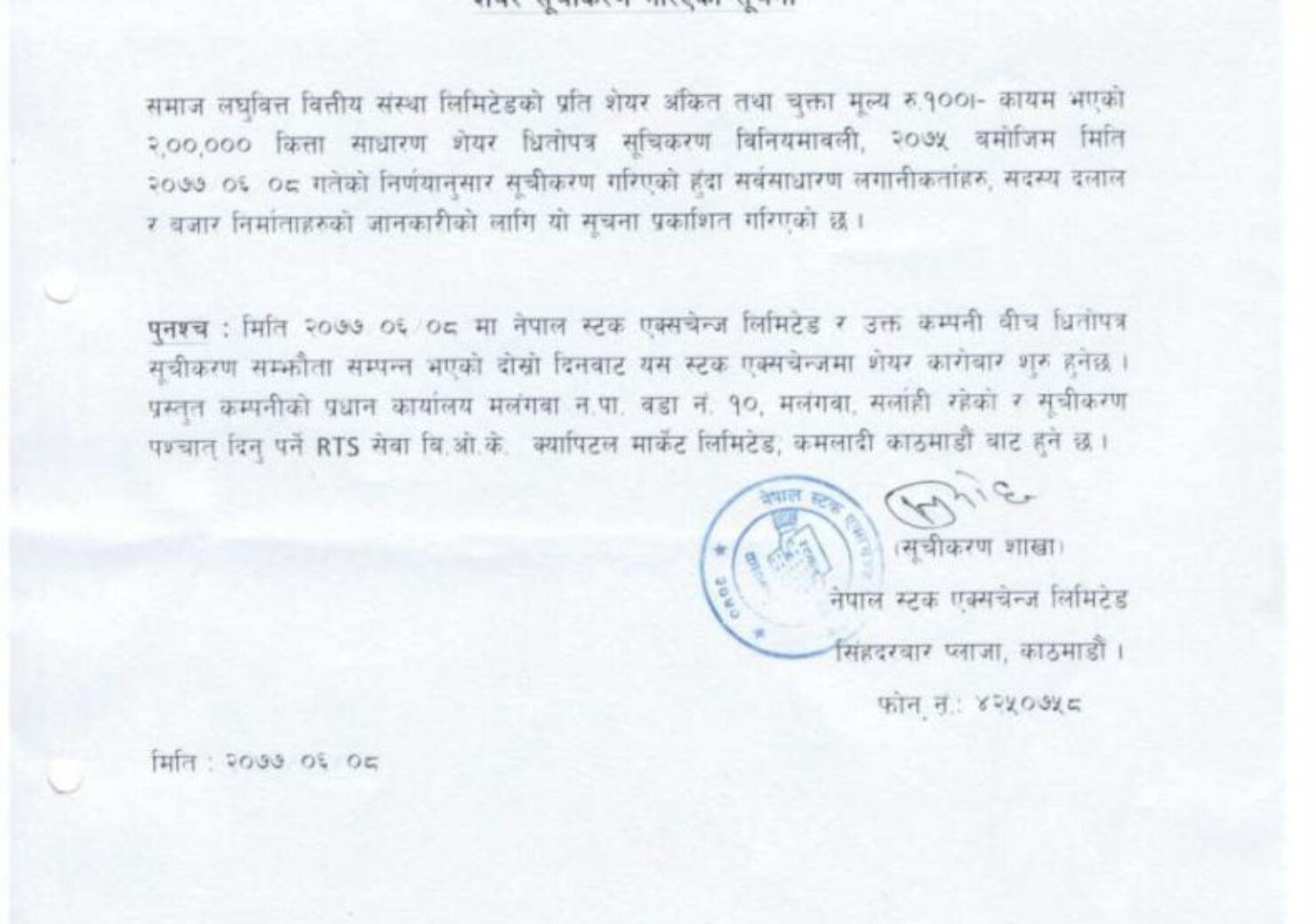 20200925120639_SAMAJ-1