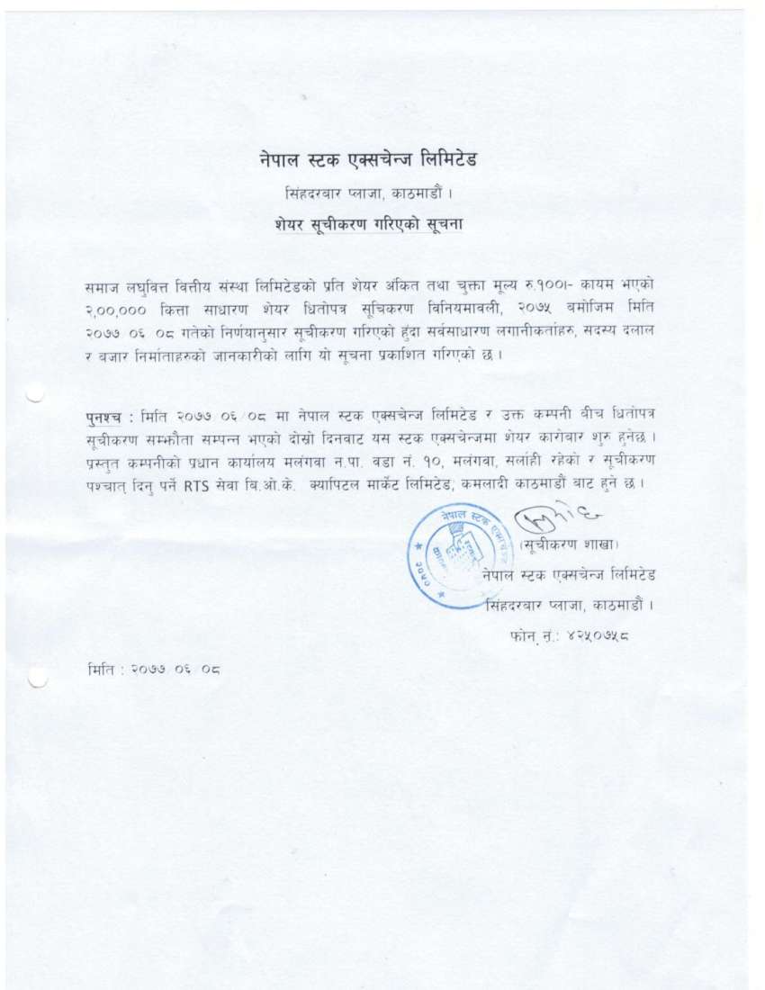 20200925120639_SAMAJ-1