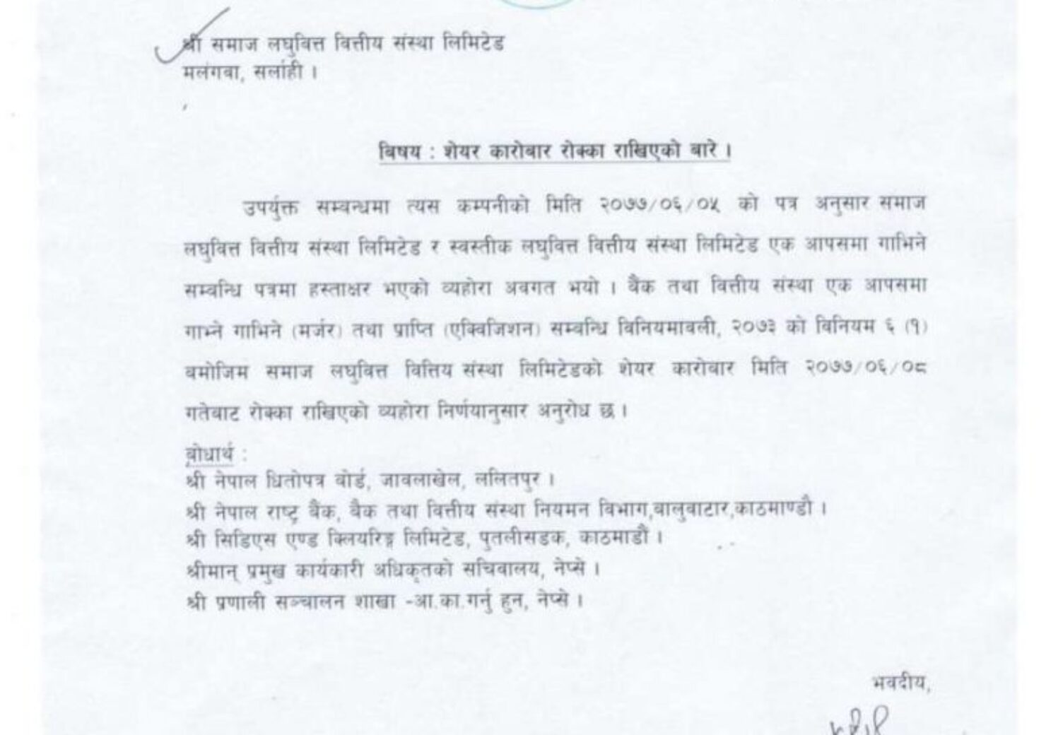 20200925120758_SAMAJ-1-1