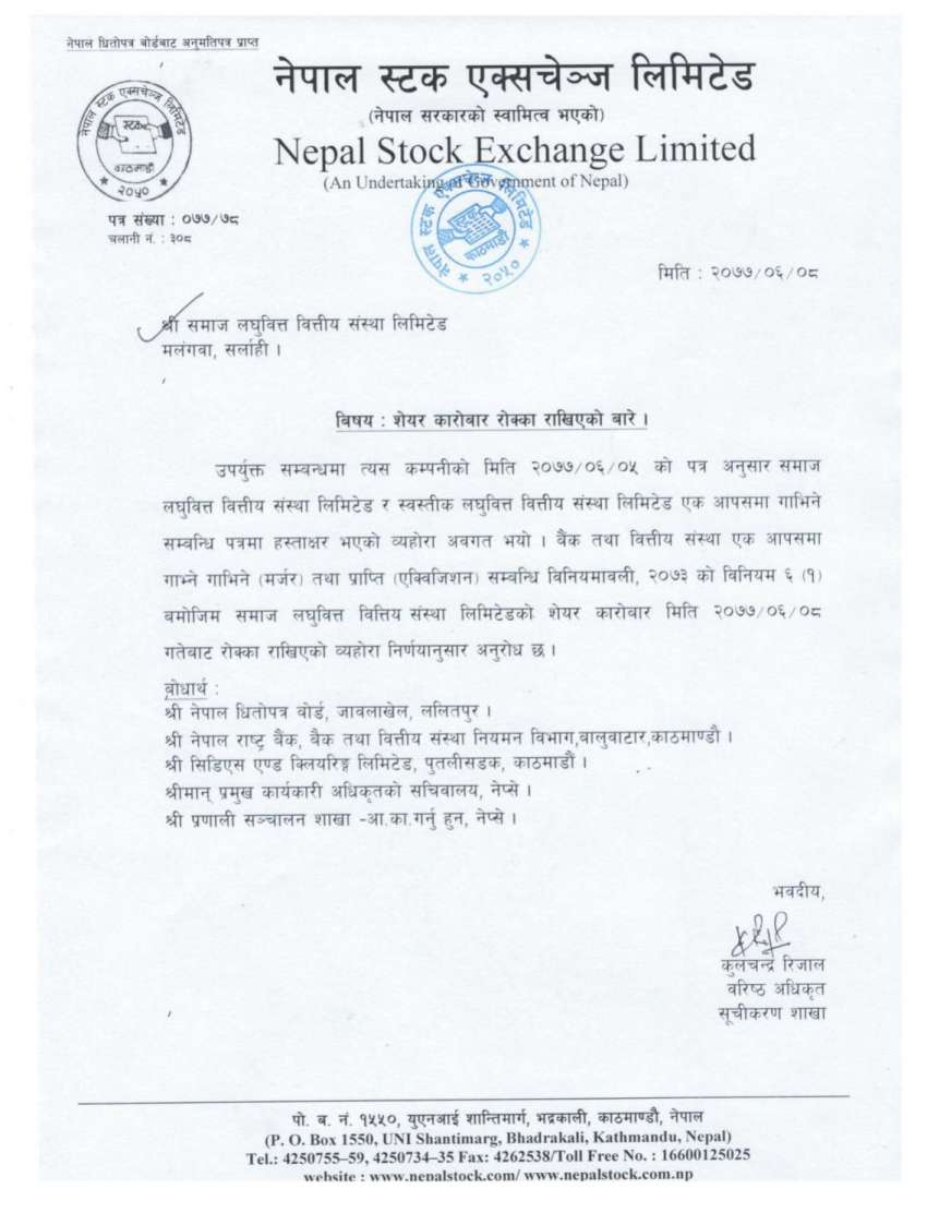 20200925120758_SAMAJ-1-1