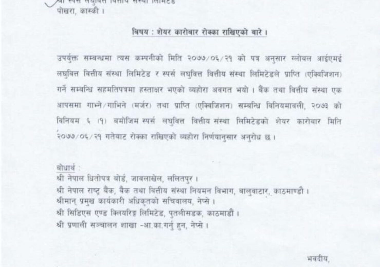 20201007035710_SPARS-1