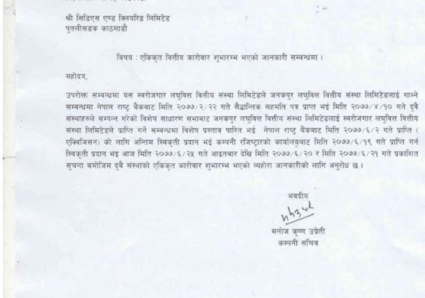 20201011044415_SLBBL-1