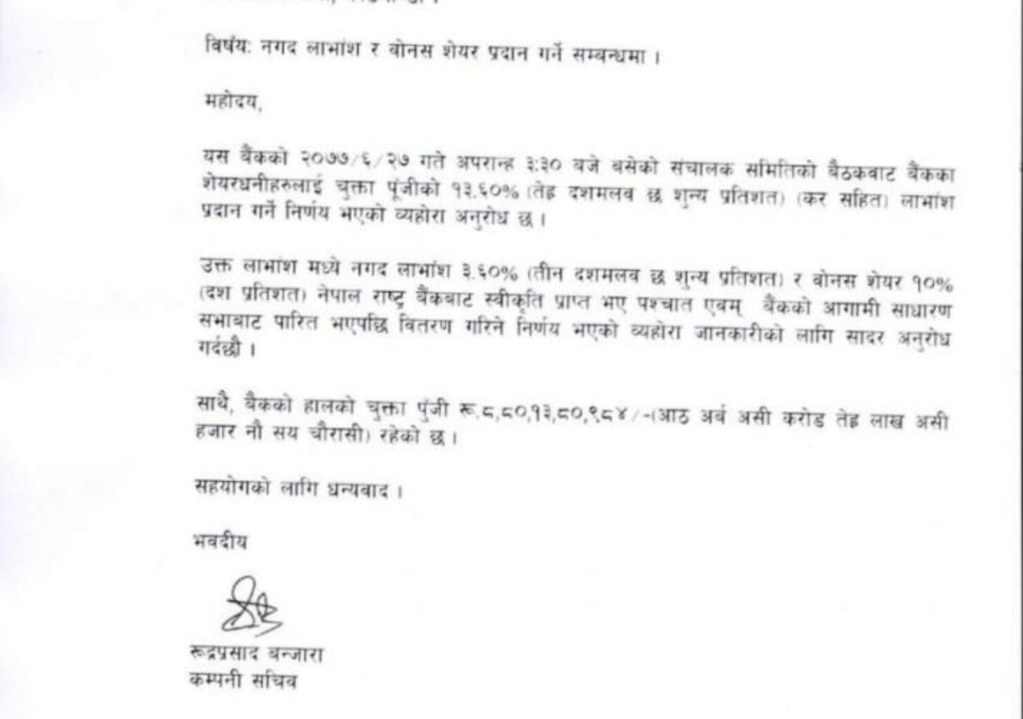 20201014034851_SANIMA-1