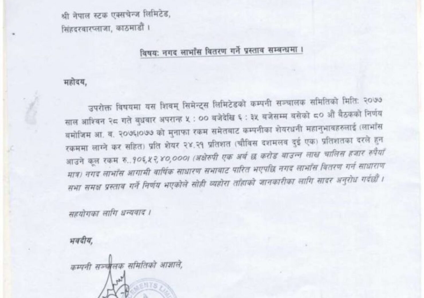 20201015033911_SHIVM-1