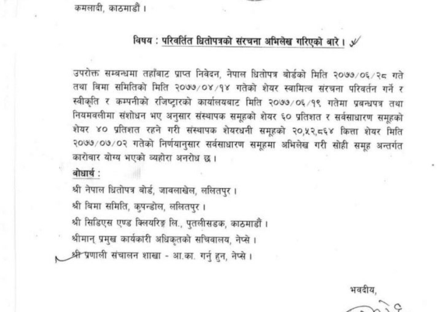 20201018043214_परिवर्तित-1