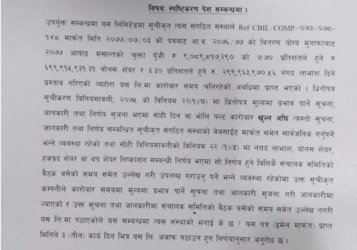 20201021035307_Clarification-1