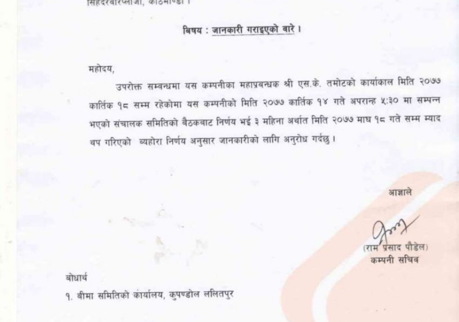 20201101044146_GIC-1