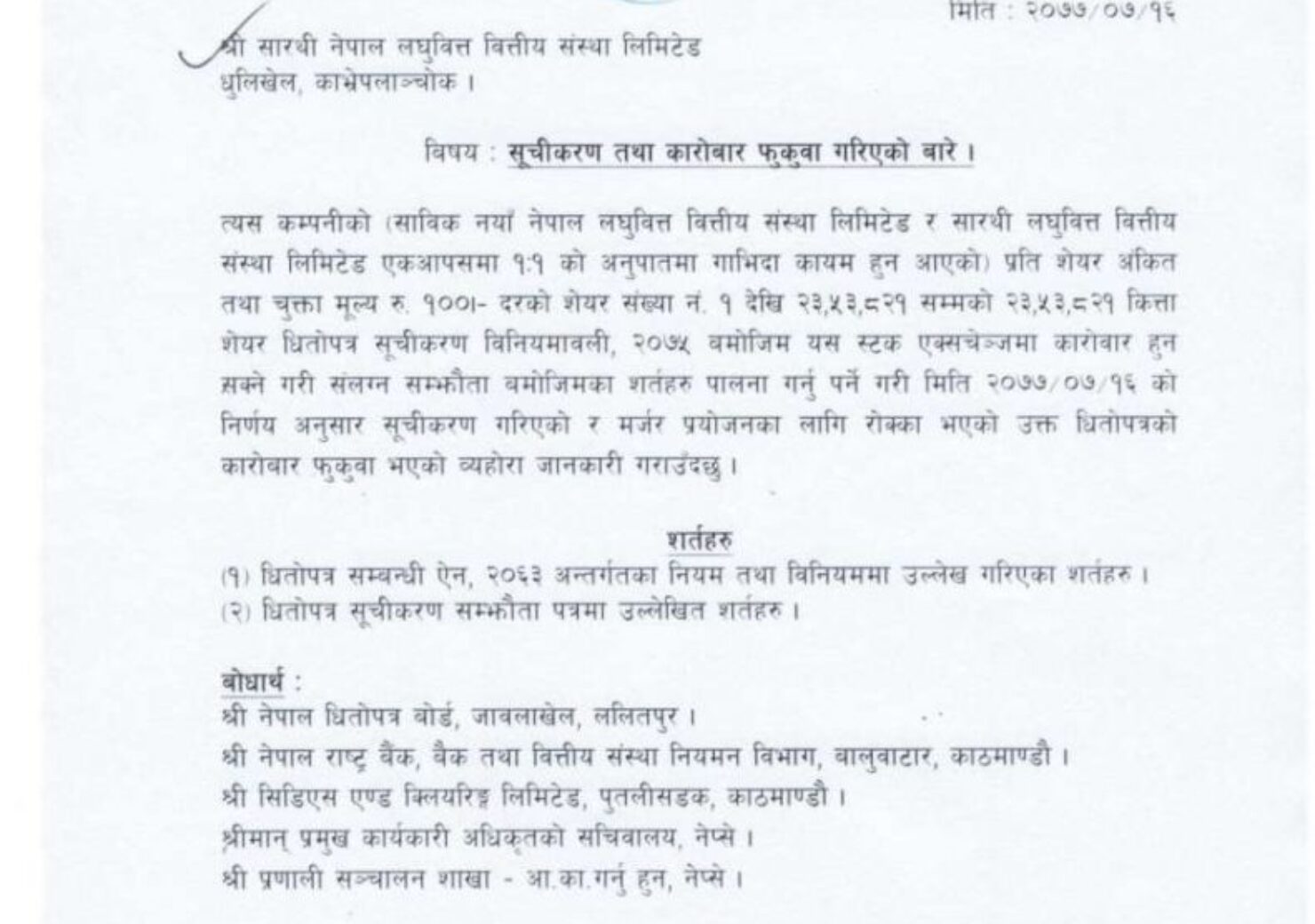 20201101044403_SNLB-1