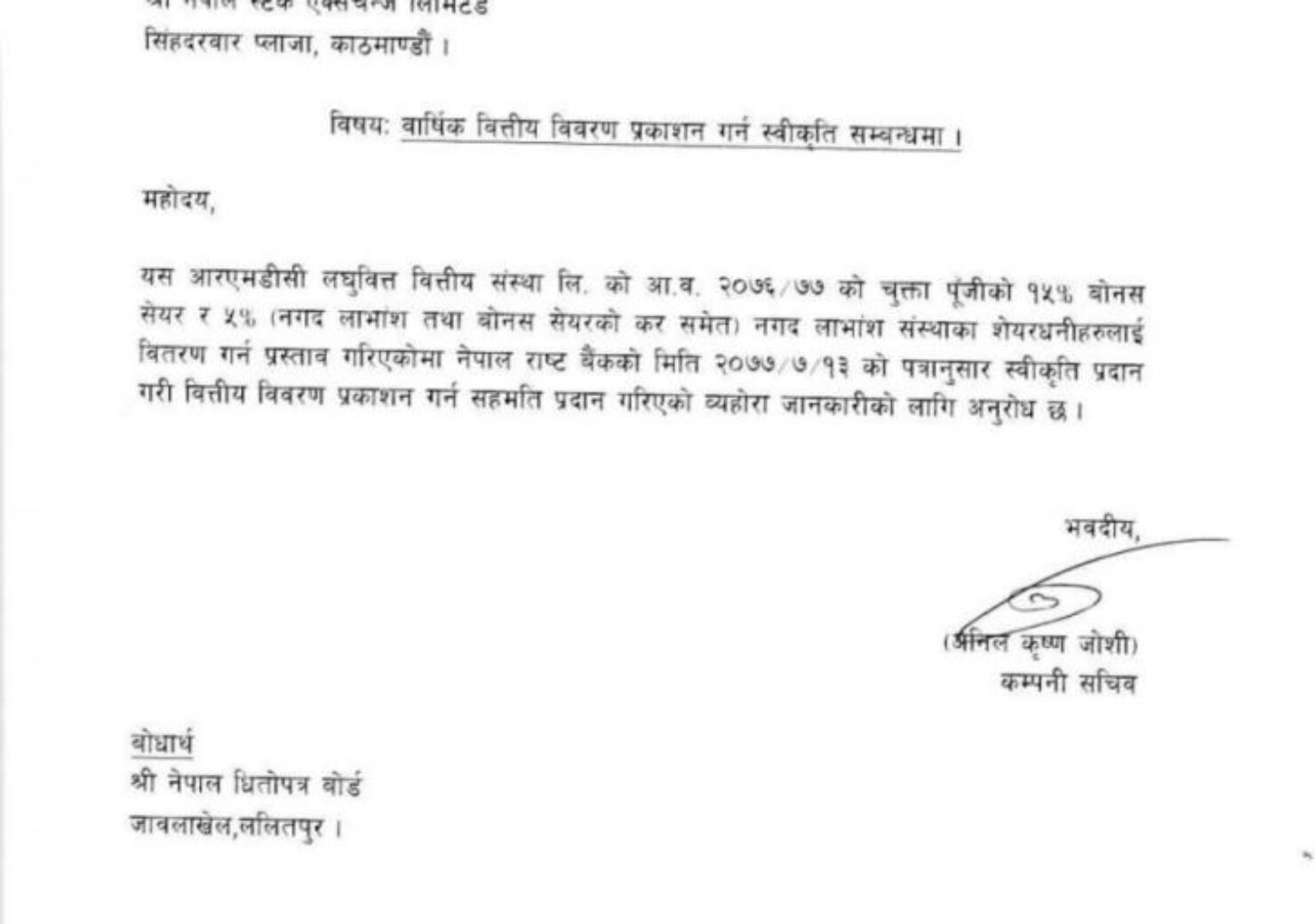 20201102041804_RMDC-1