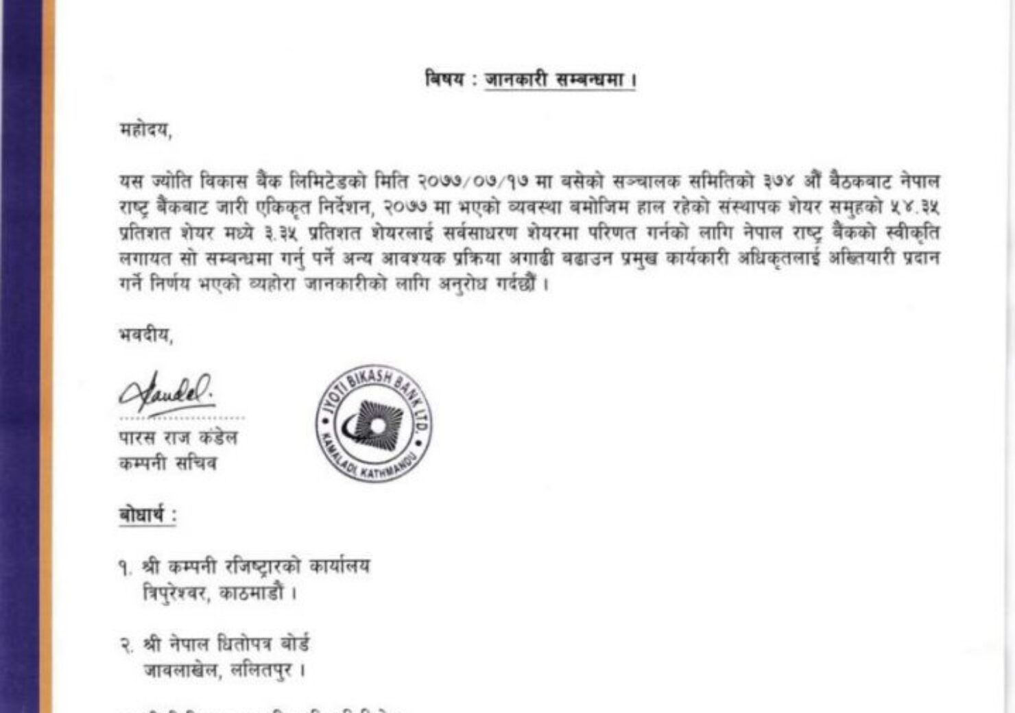 20201103041229_JBBL-1