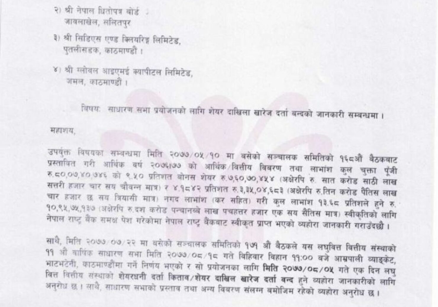 20201108062723_FMDBL-1