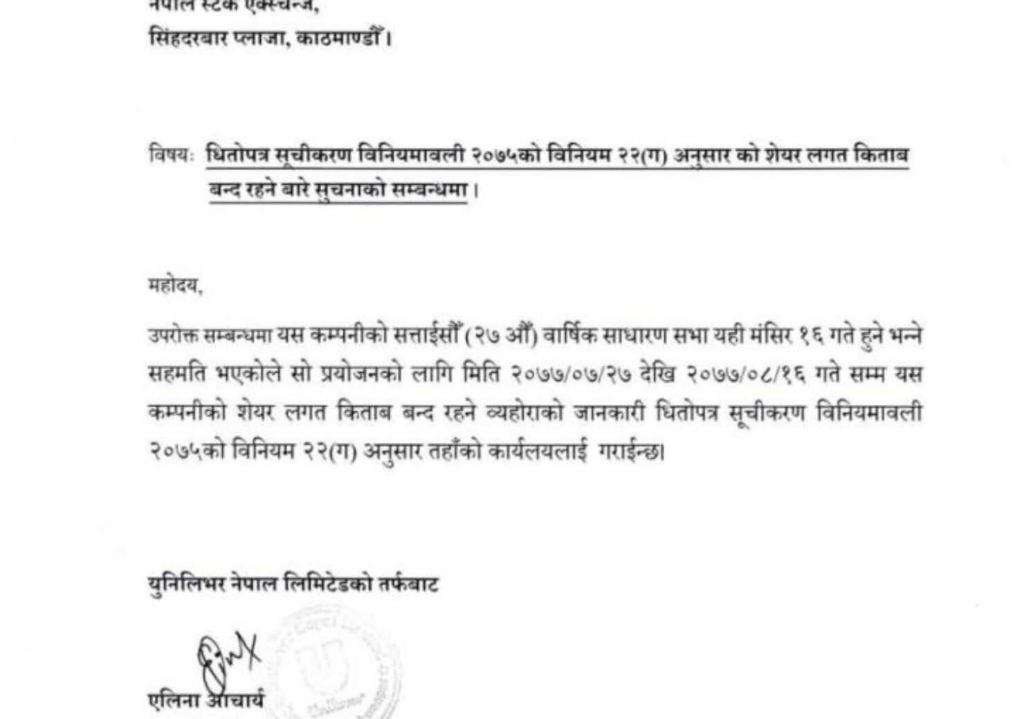 20201109030550_UNL-1