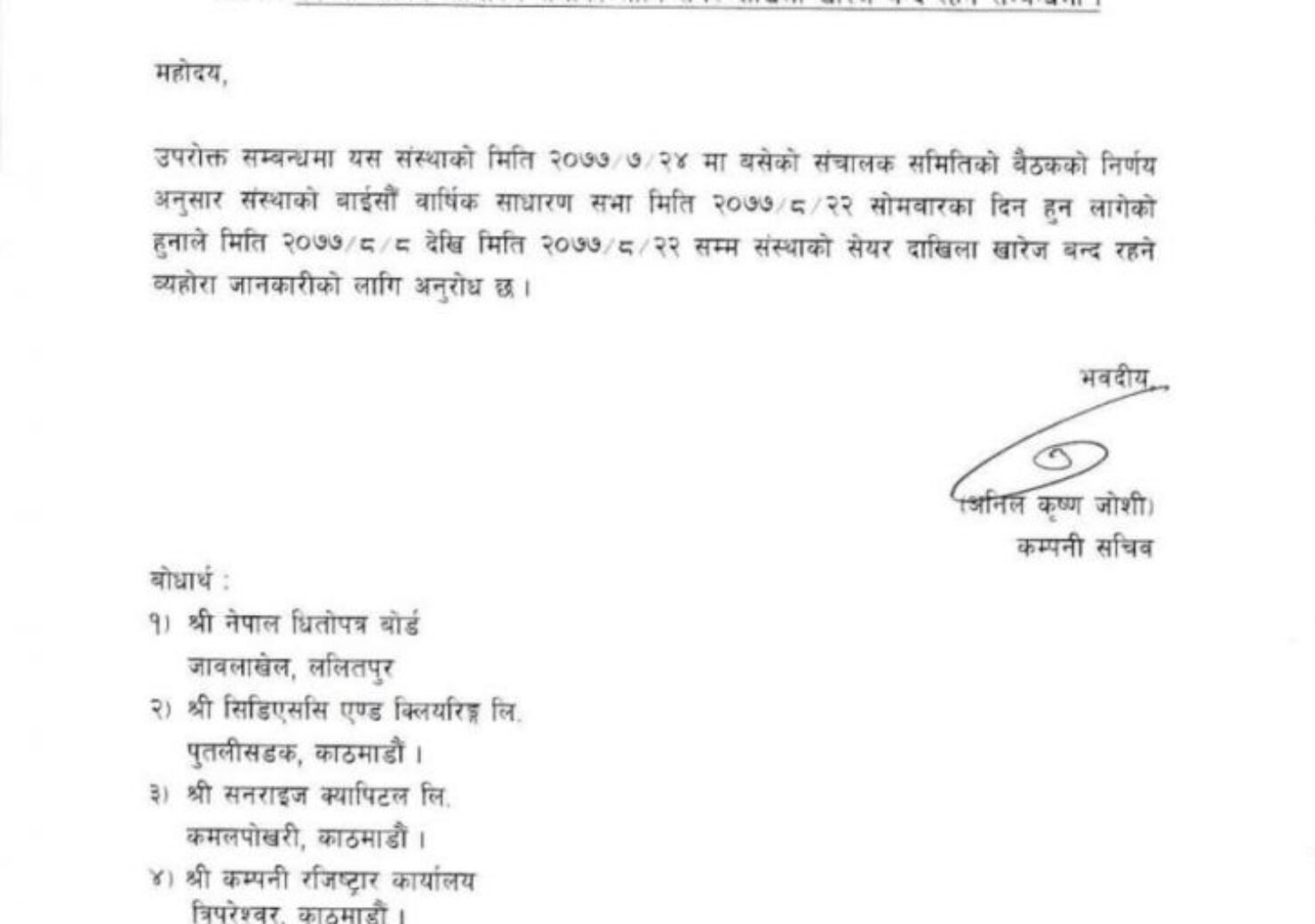 20201110054125_RMDC-1