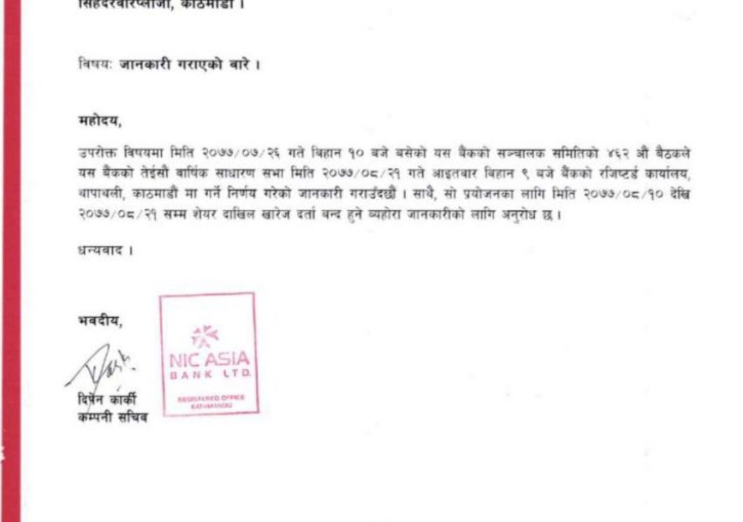 20201112041859_NIC-1