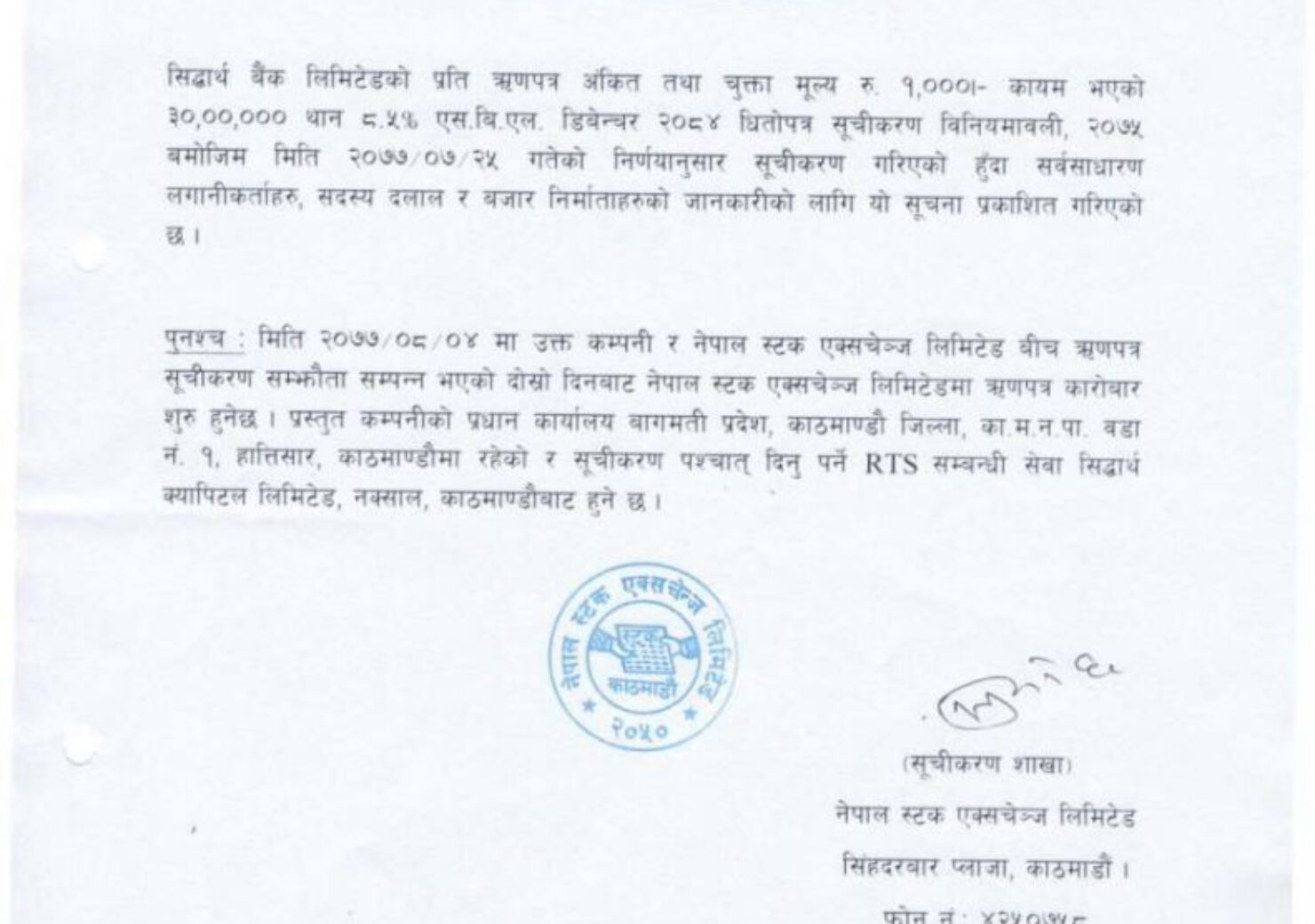 20201119034426_NEPSE-1