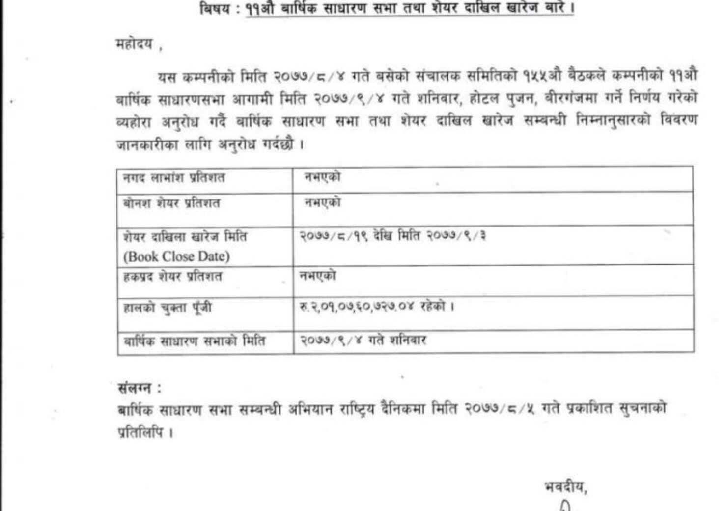 20201120062713_ALICL-1