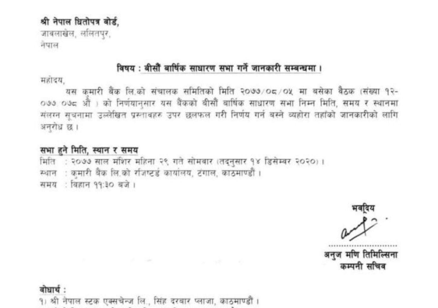 20201123054434_KBL-1