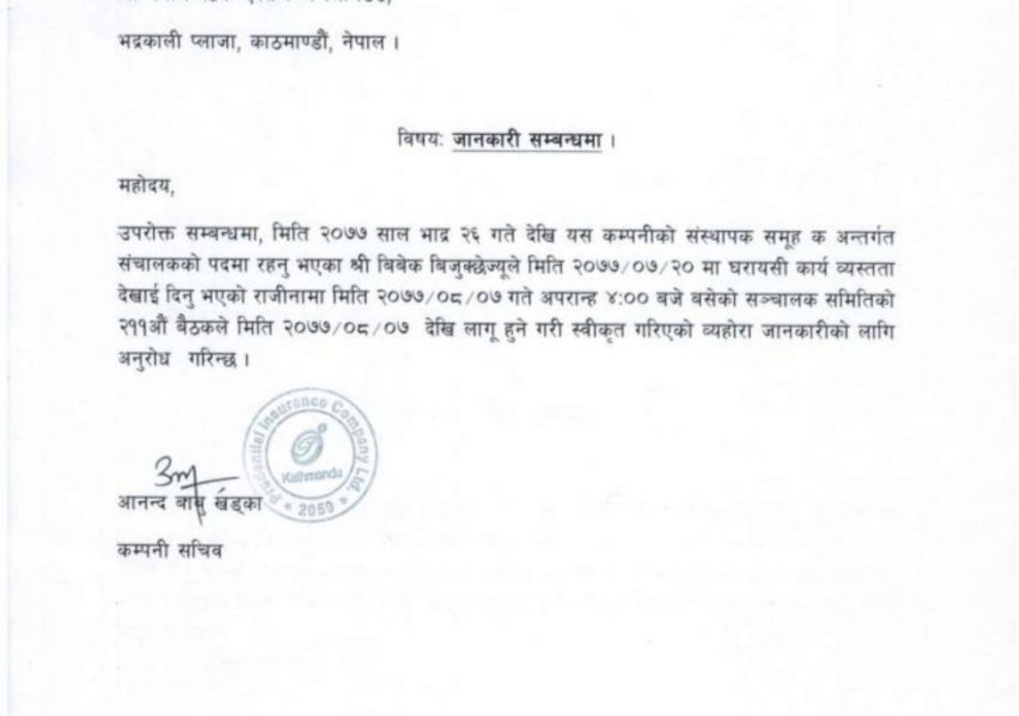 20201123054600_PICL-1