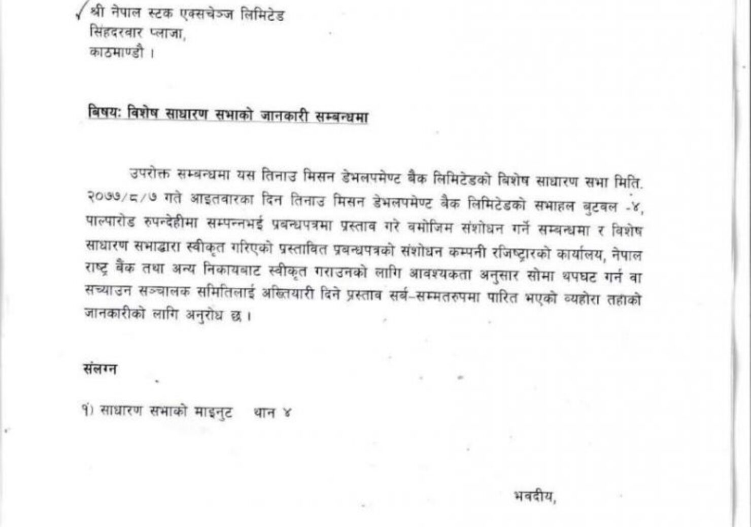 20201123055043_TMDBL-1