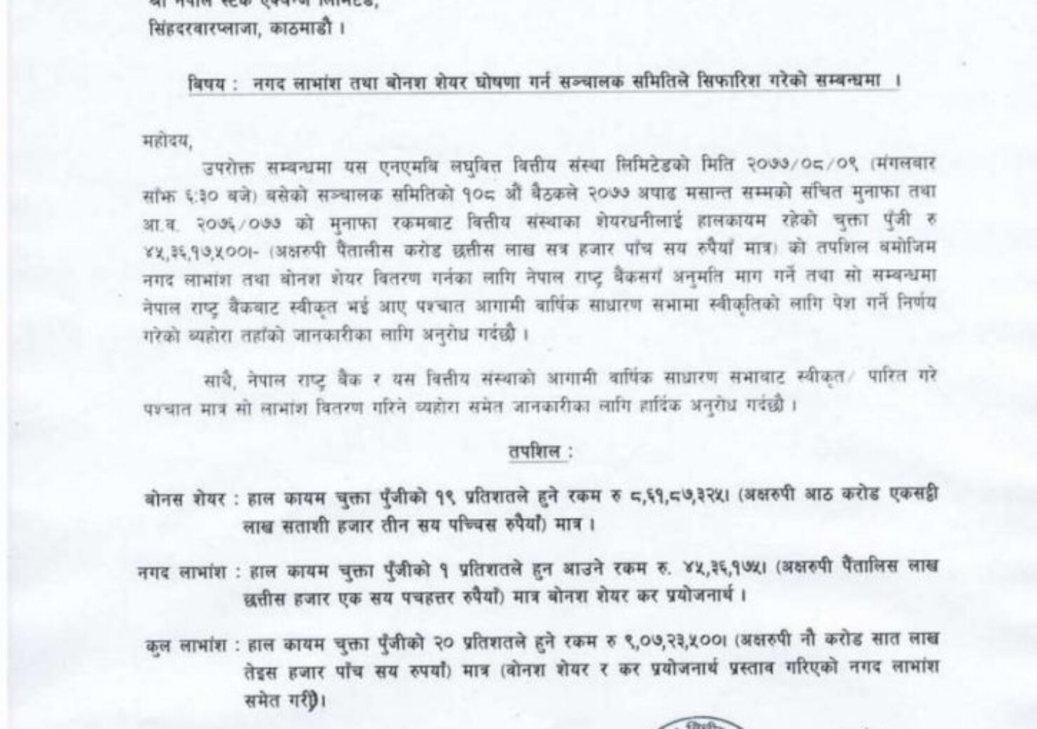 20201125080152_NMBMF-1