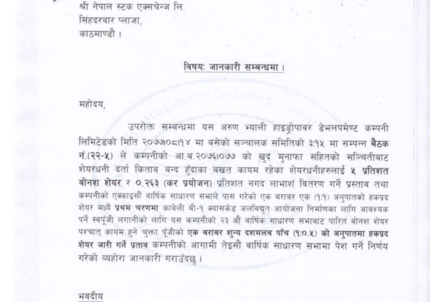 20201129083700_AHPC-1