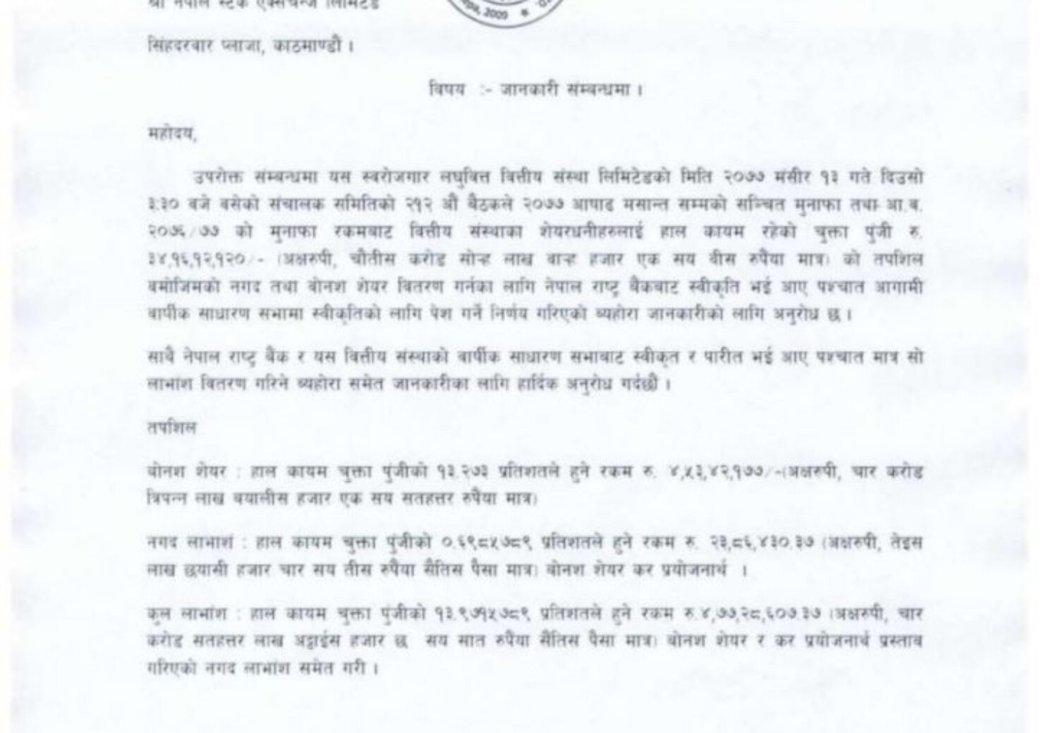 20201129083902_SLBBL-1