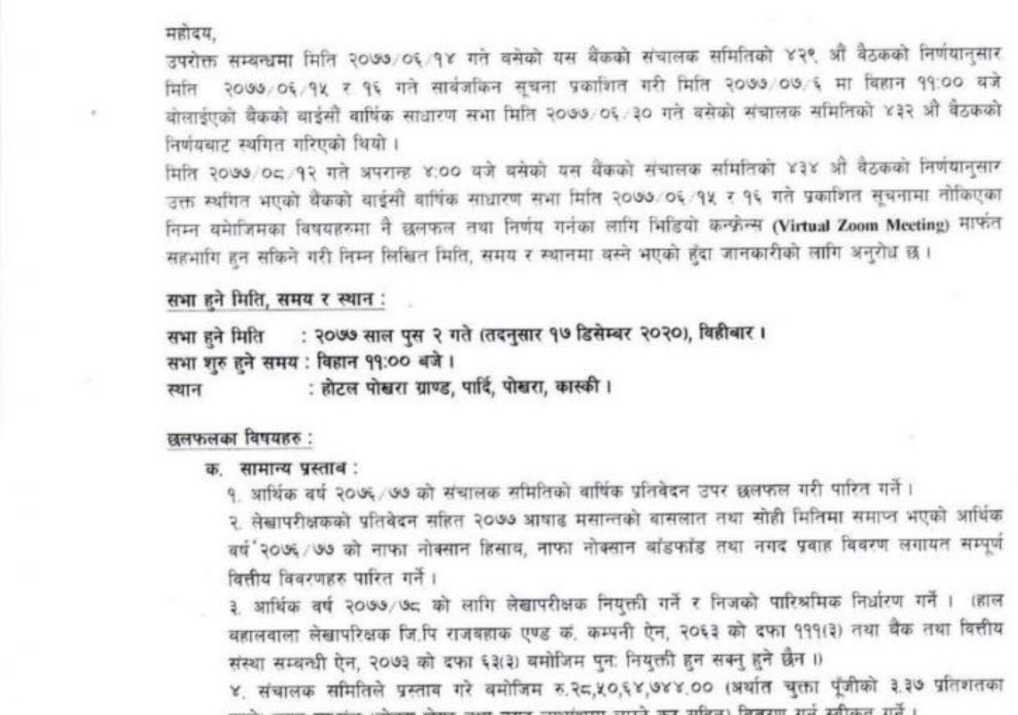 20201129084122_MBL-1