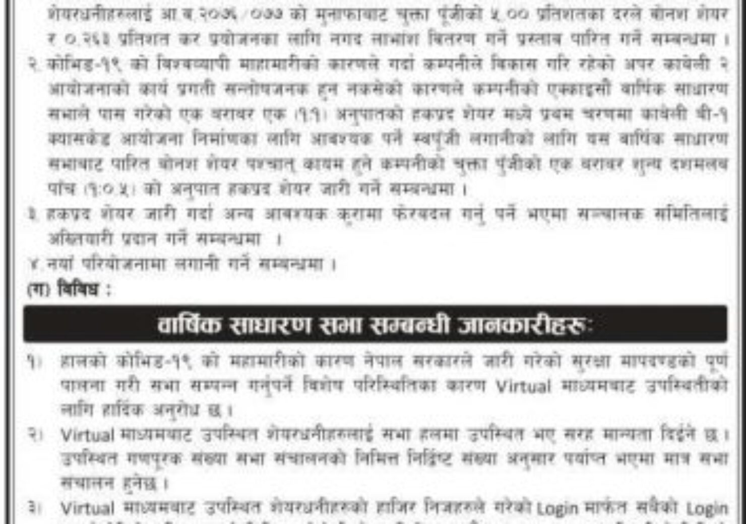 20201130061907_AHPC-1