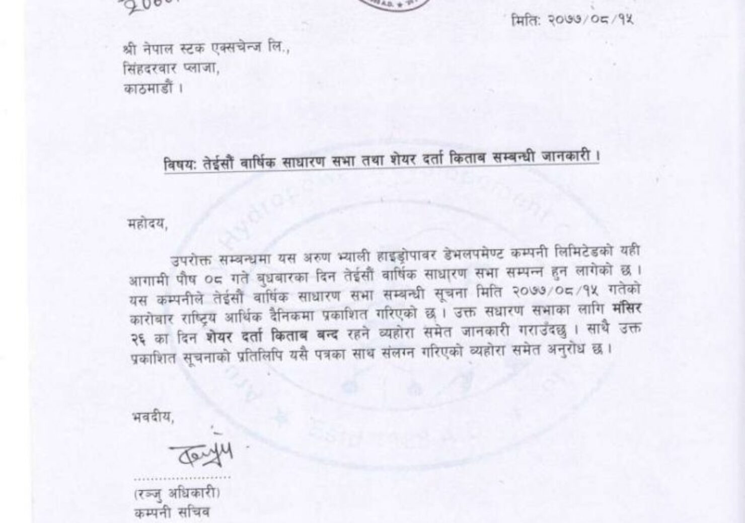 20201130062056_AHPC-1-1