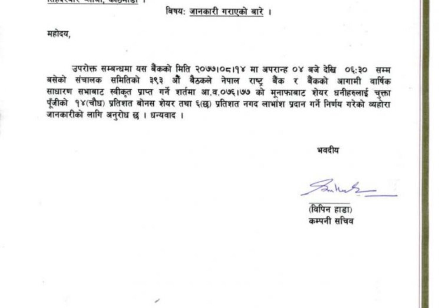 20201130062314_HBL-1