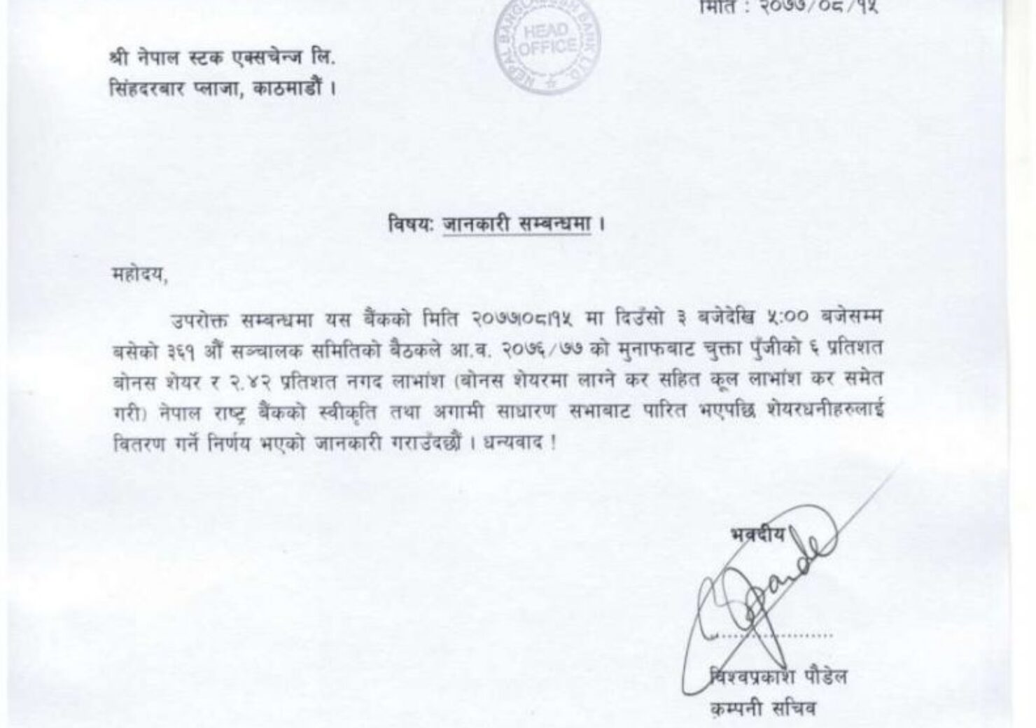 20201201081454_NBB-1