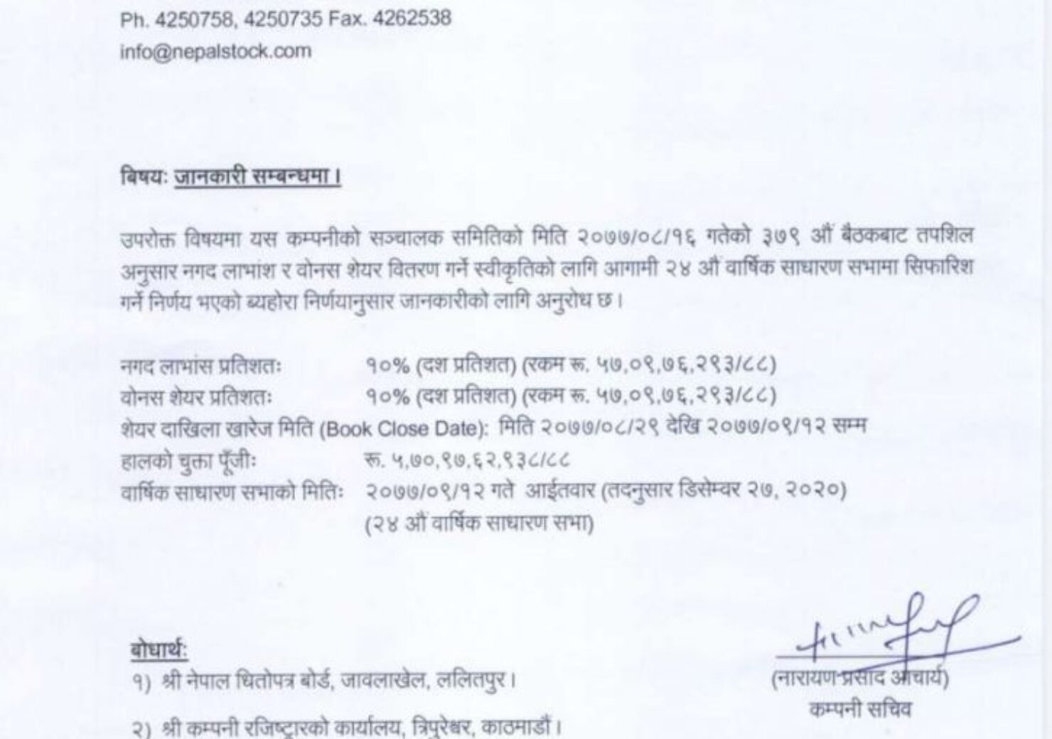 20201201081707_CHCL-1