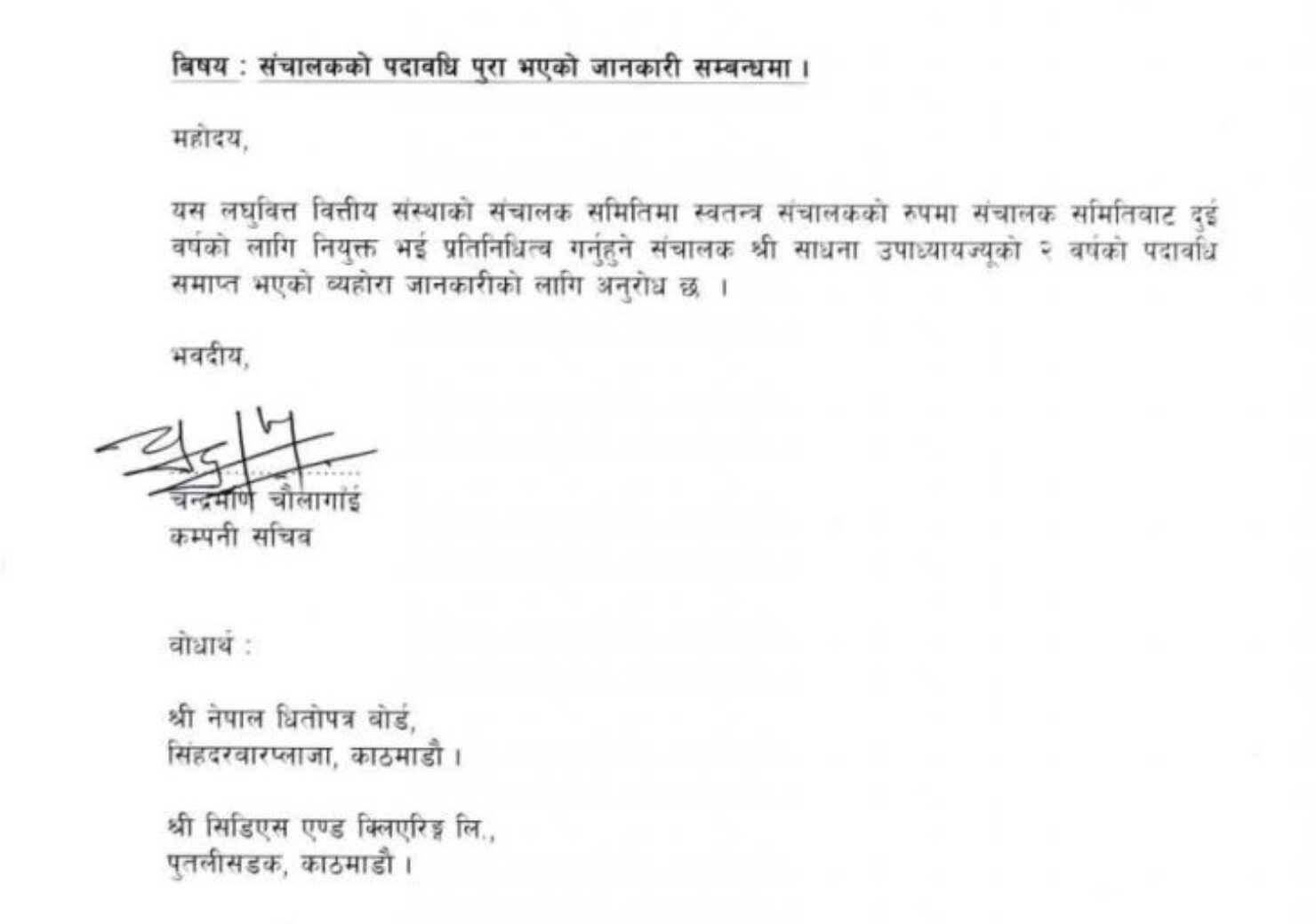 20201201081905_SWBBL-1