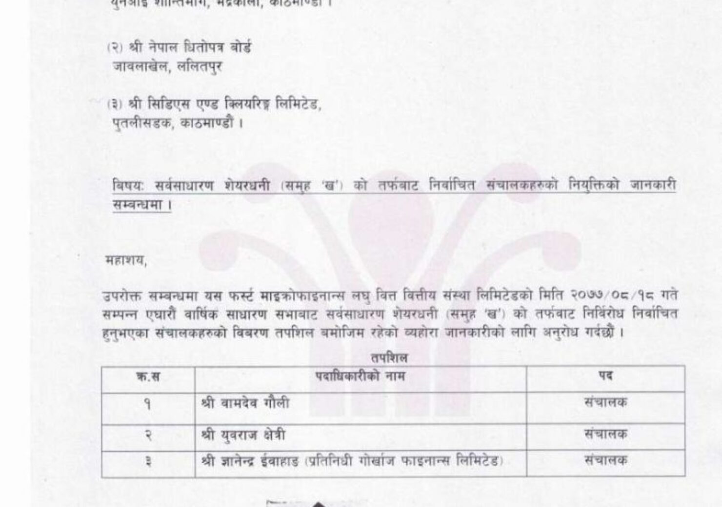 20201204085452_FMDBL-1