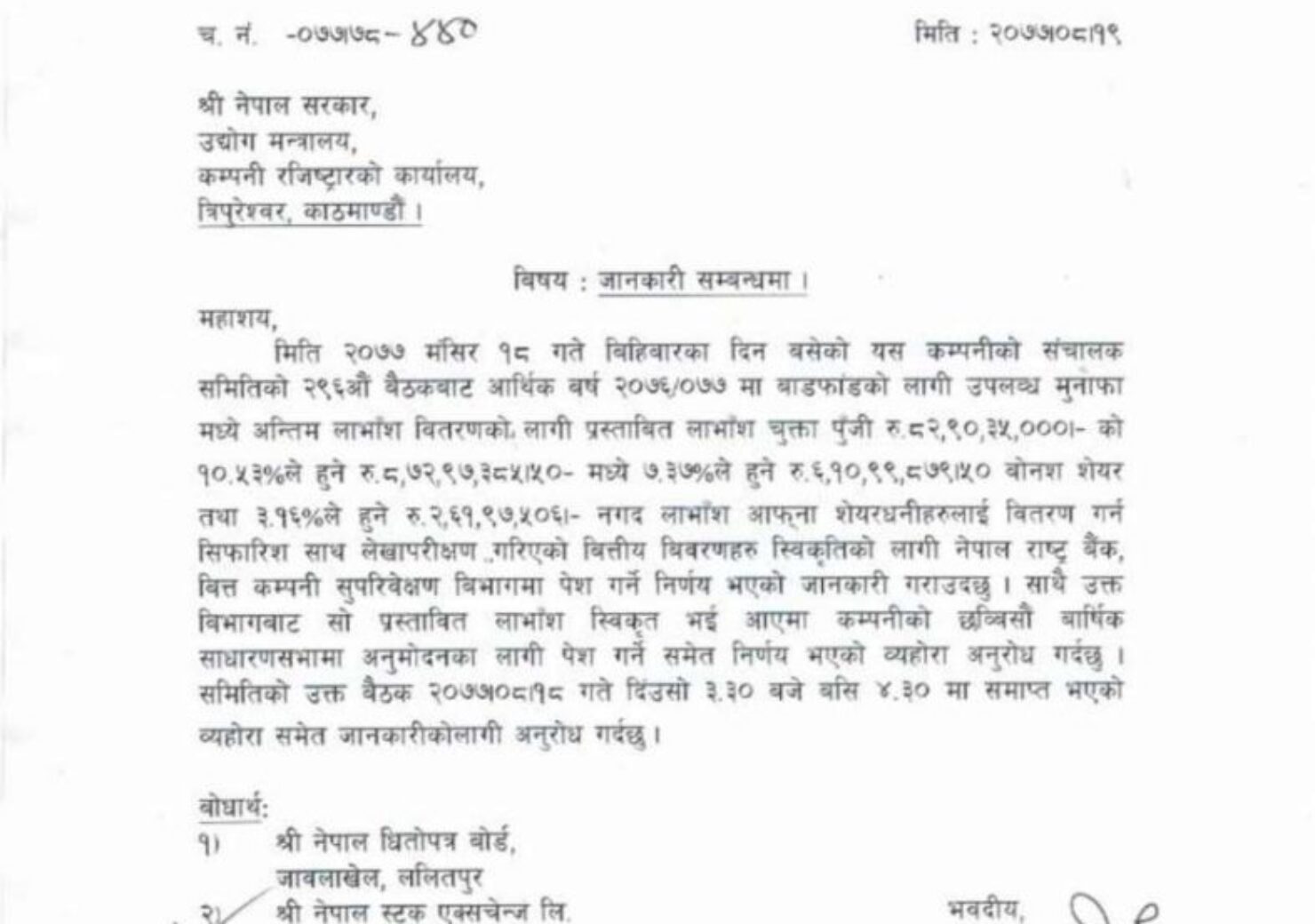 20201204085637_SIFC-1