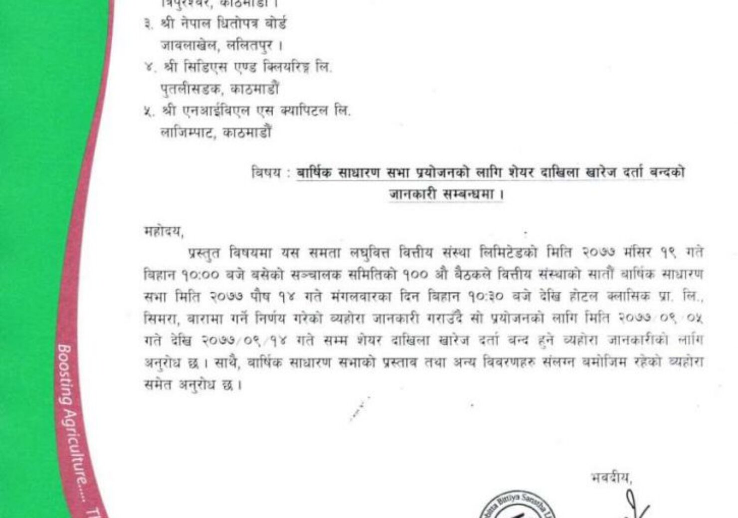 20201204085833_SMATA-1