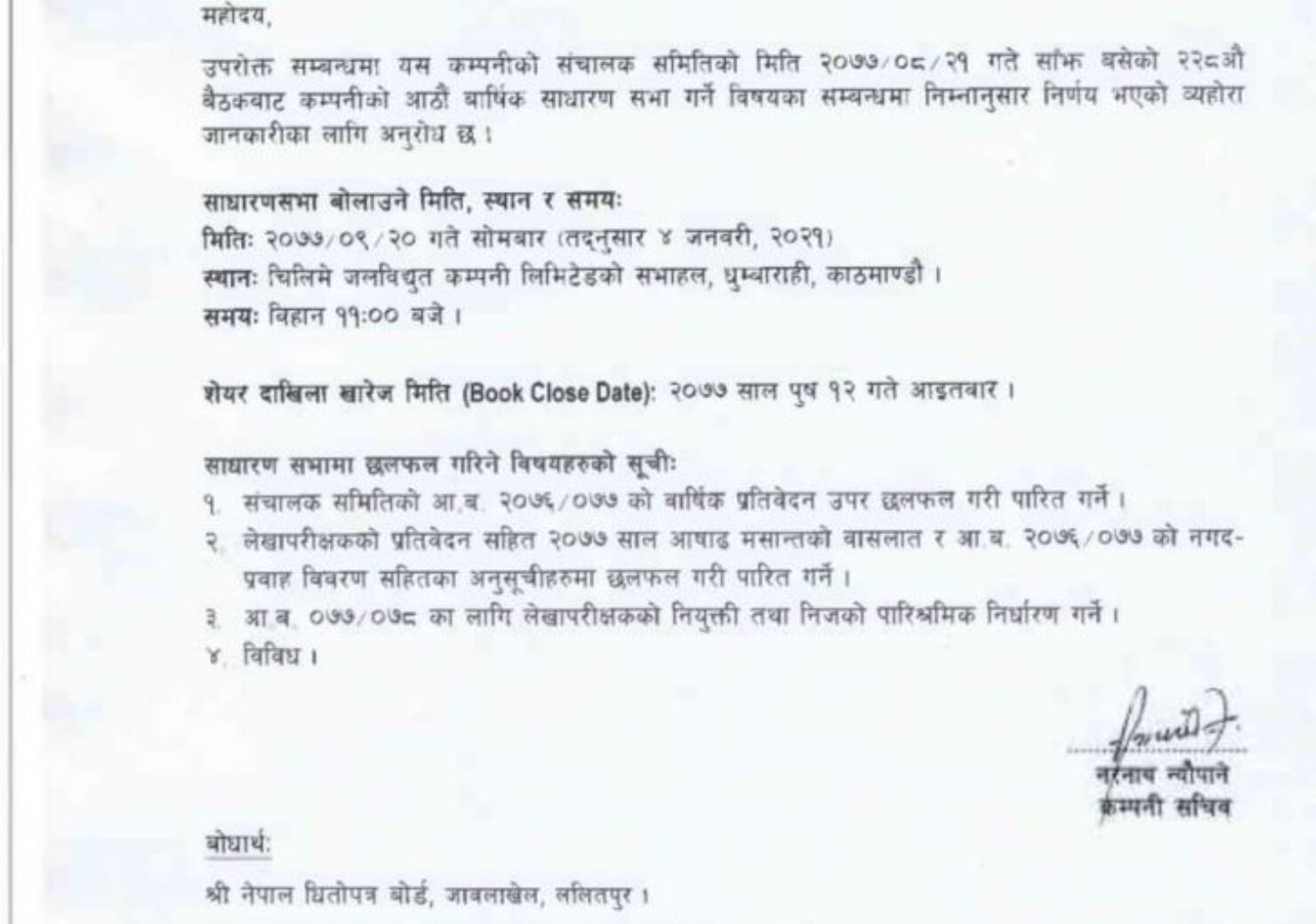 20201207083853_RHPL-1