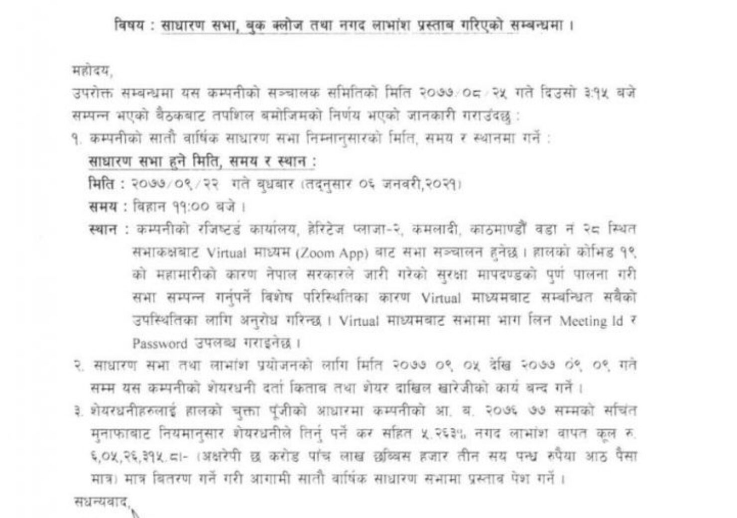 20201210064753_UMHL-1