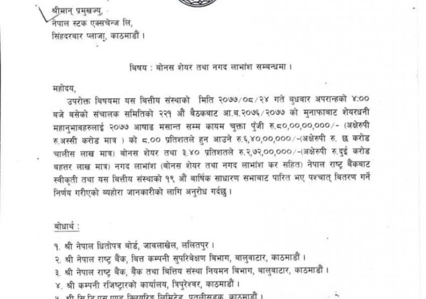 20201210065056_GMFIL-1