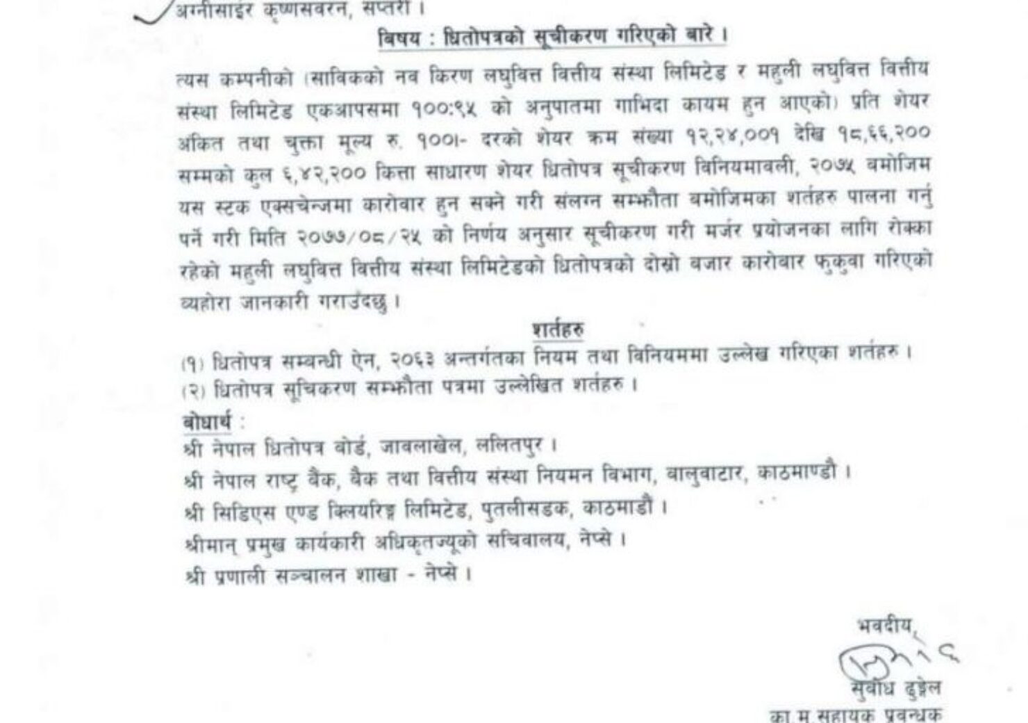 20201210065213_MSLB-1