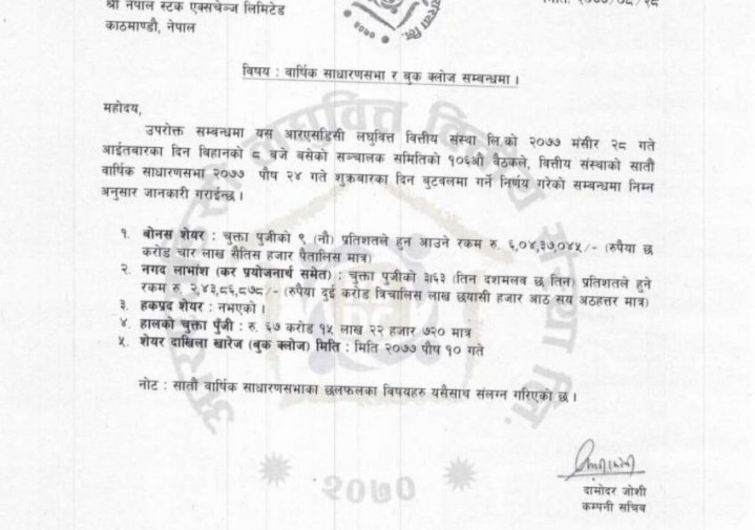 20201213082541_RSDC-1