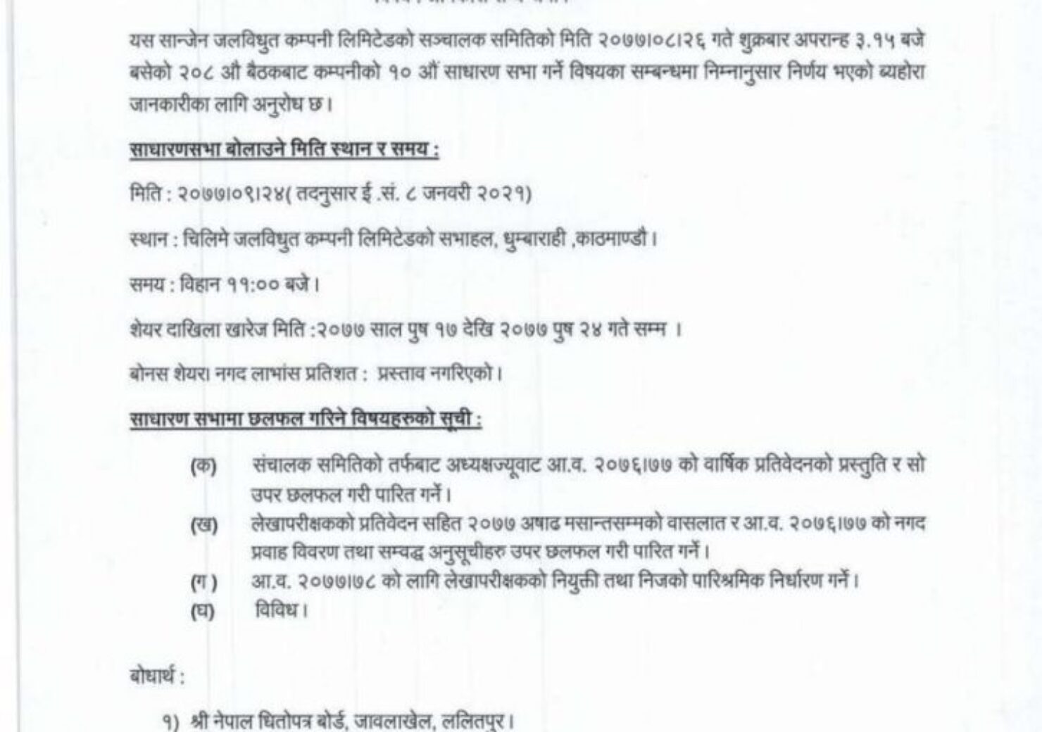 20201213082732_SJCL-1