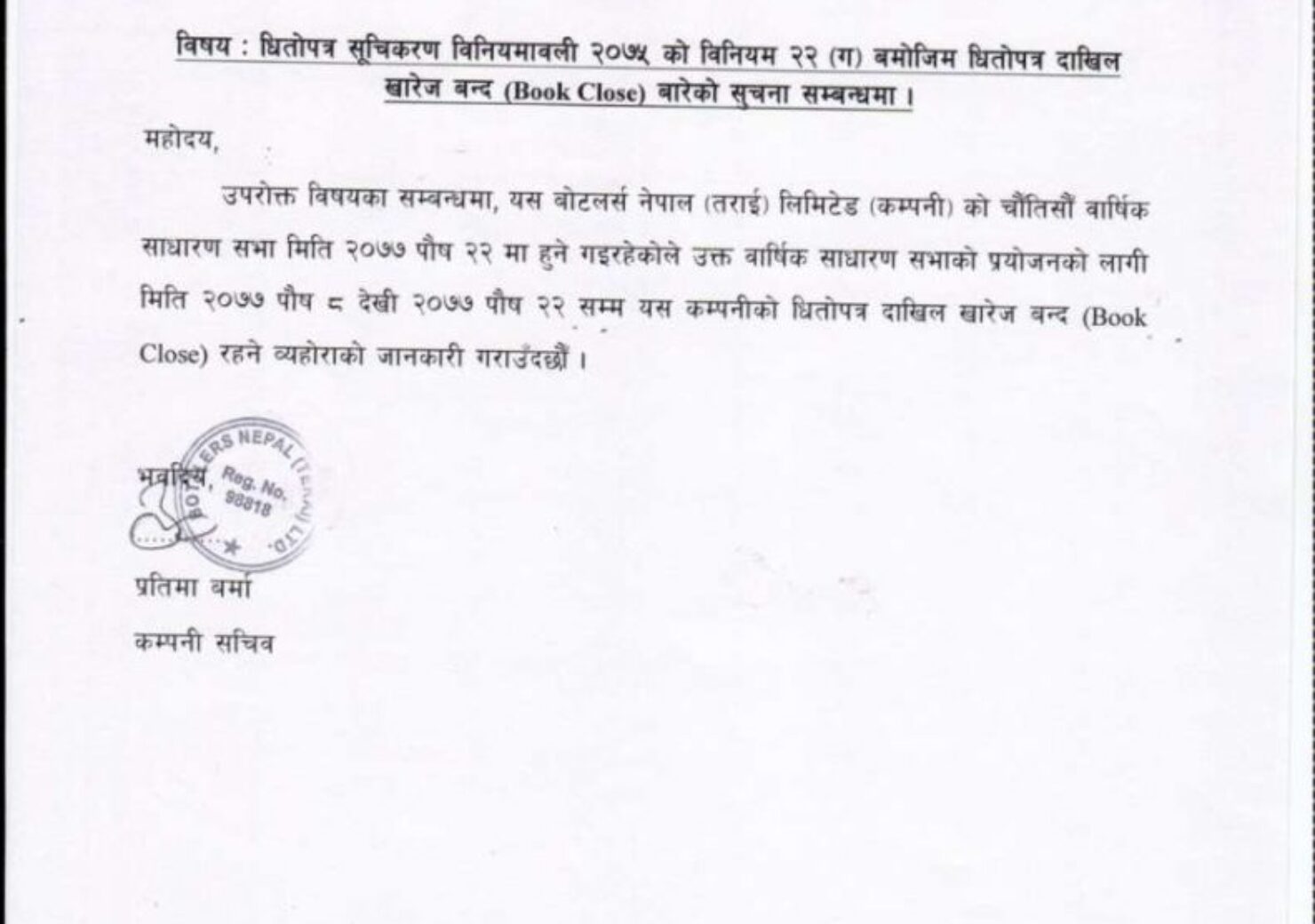 20201214043734_BNT-1