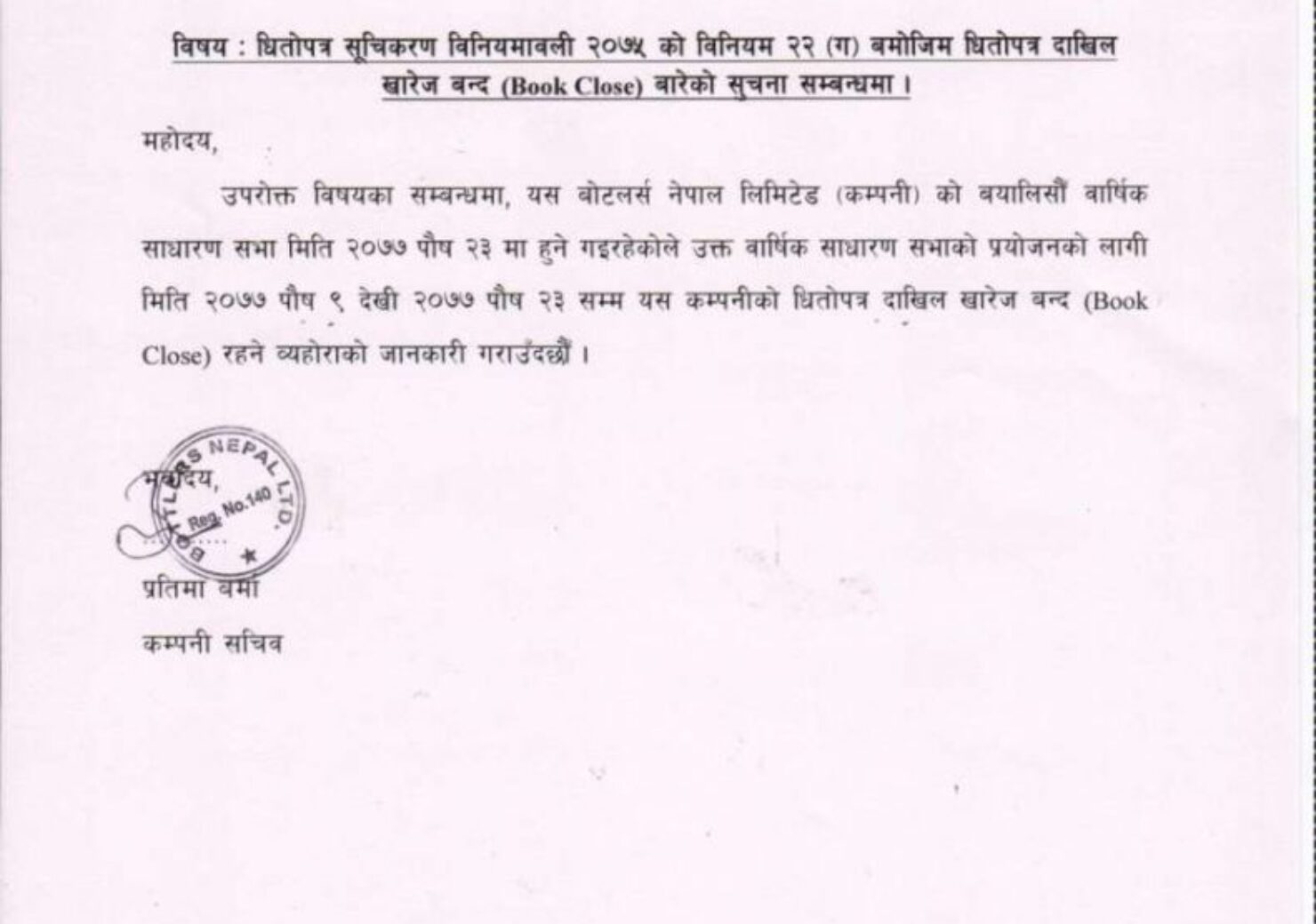 20201214043857_BNL-1