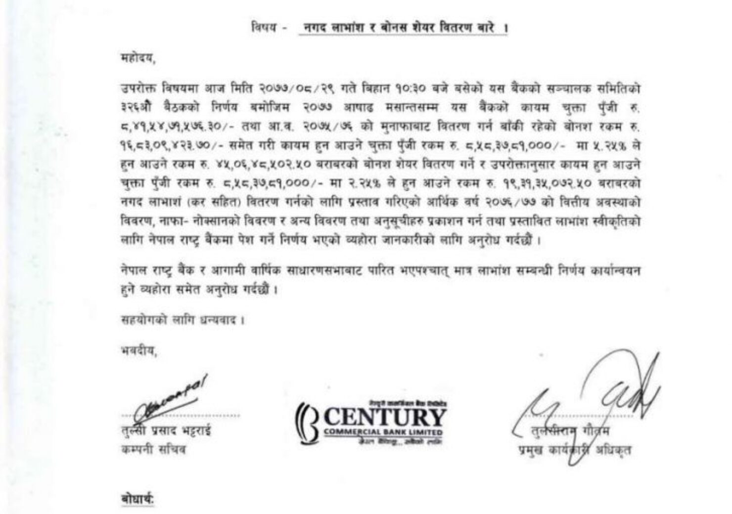 20201214044225_CCBL-1