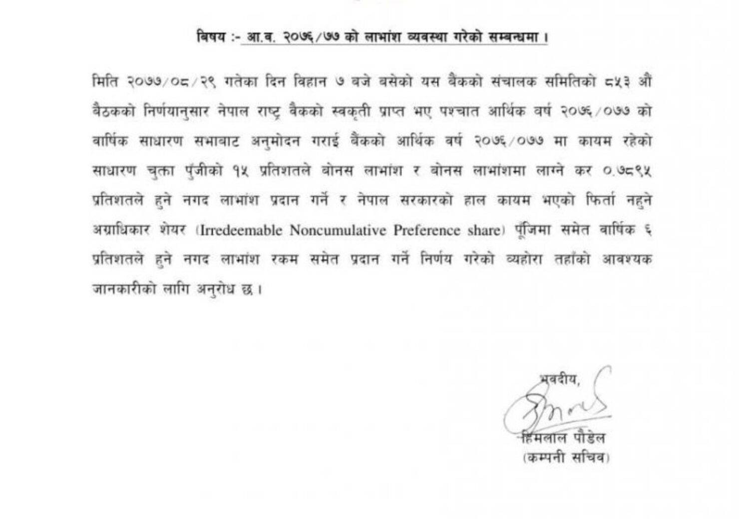 20201214044447_ADBL-1