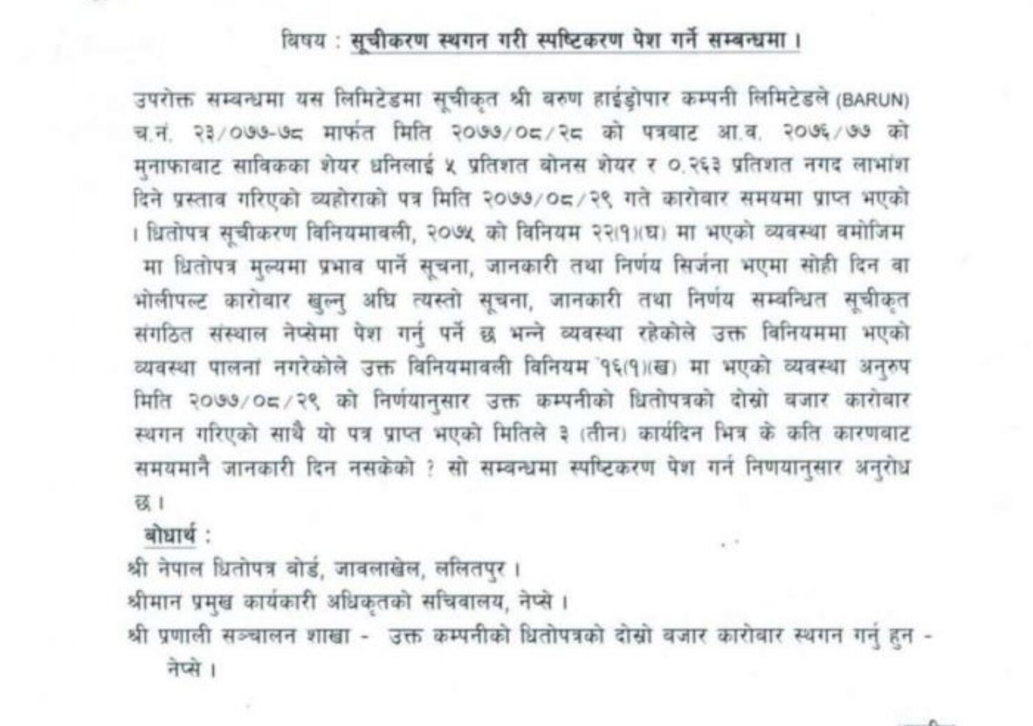 20201214044806_BARUN-1