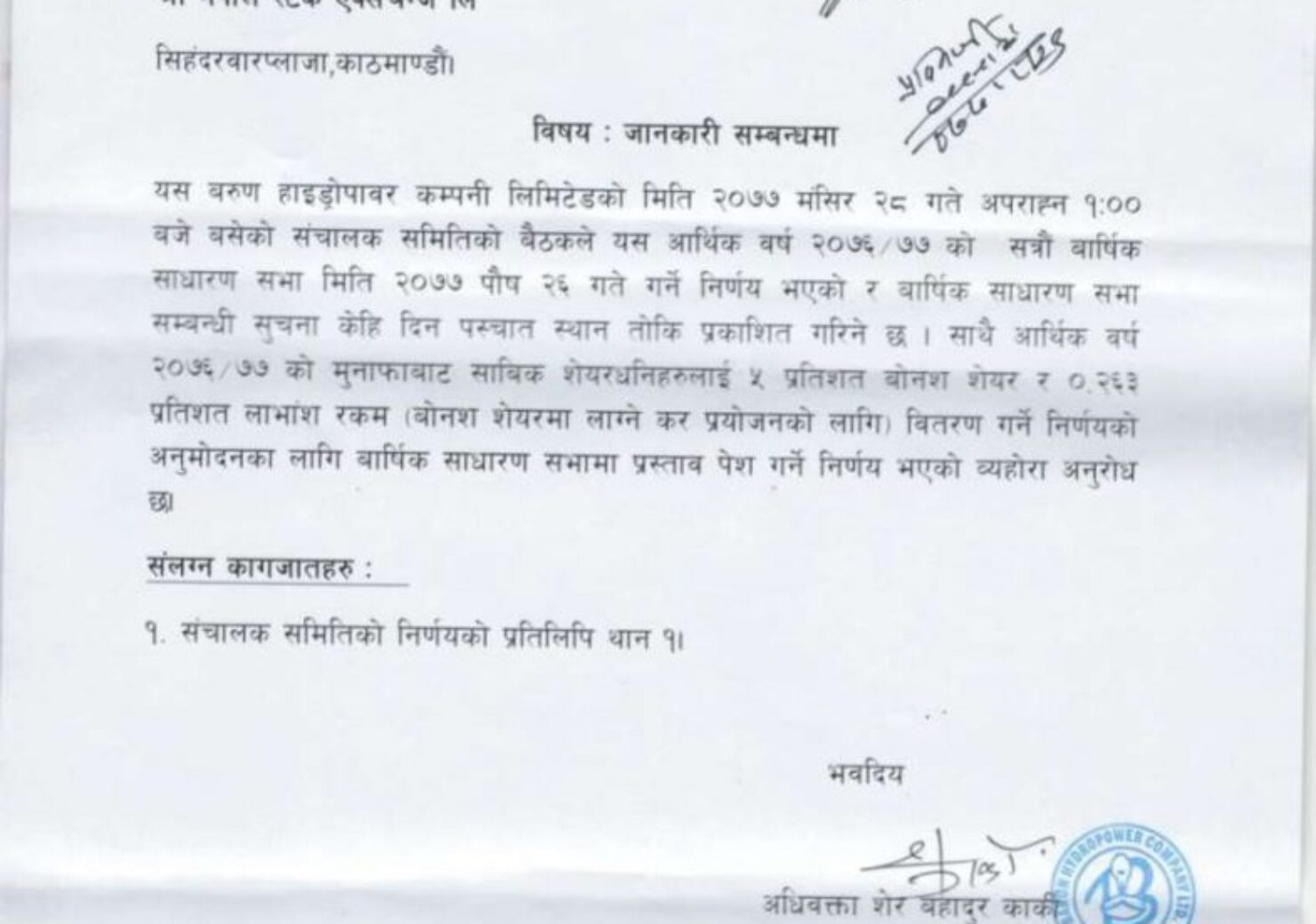 20201214044921_BARUN-1-1